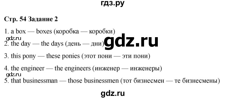 ГДЗ по английскому языку 2 класс Барашкова проверочные работы (Верещагина)  уроки 60-77 / вариант 3 - 2, Решебник 2026