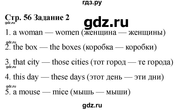 ГДЗ по английскому языку 2 класс Барашкова проверочные работы (Верещагина)  уроки 60-77 / вариант 4 - 2, Решебник 2026