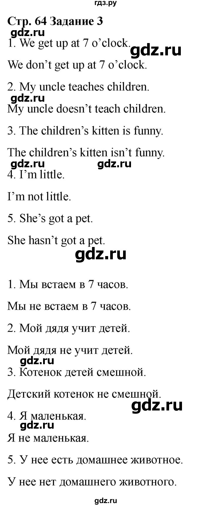ГДЗ по английскому языку 2 класс Барашкова проверочные работы (Верещагина)  уроки 84-91 / вариант 4 - 3, Решебник 2026