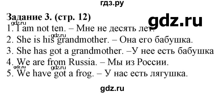 ГДЗ по английскому языку 2 класс Барашкова проверочные работы (Верещагина)  уроки 31-38 / вариант 2 - 3, Решебник 2018 №1