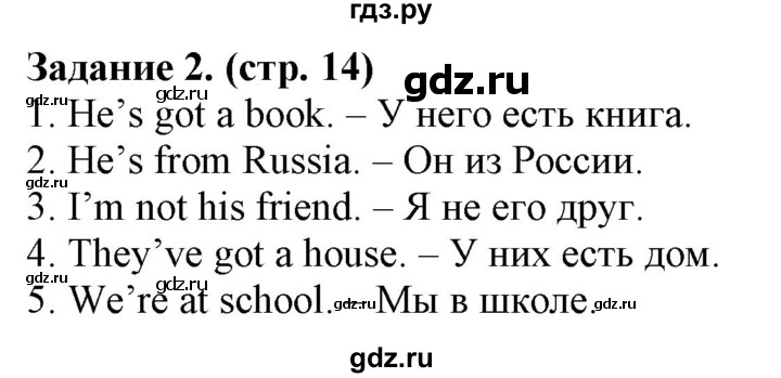 ГДЗ по английскому языку 2 класс Барашкова проверочные работы (Верещагина)  уроки 31-38 / вариант 3 - 2, Решебник 2018 №1