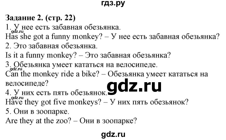 ГДЗ по английскому языку 2 класс Барашкова проверочные работы (Верещагина)  уроки 39-40 / вариант 3 - 2, Решебник 2018 №1