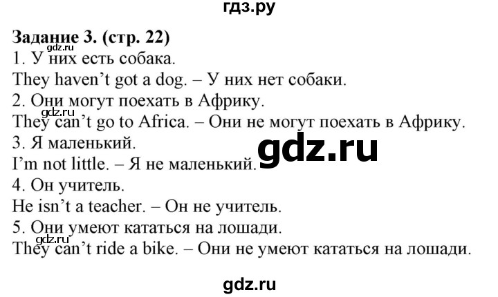 ГДЗ по английскому языку 2 класс Барашкова проверочные работы (Верещагина)  уроки 39-40 / вариант 3 - 3, Решебник 2018 №1