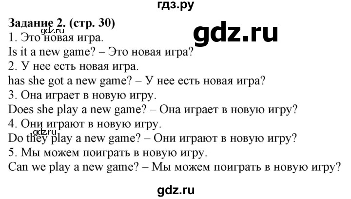ГДЗ по английскому языку 2 класс Барашкова проверочные работы (Верещагина)  уроки 41-46 / вариант 3 - 2, Решебник 2018 №1