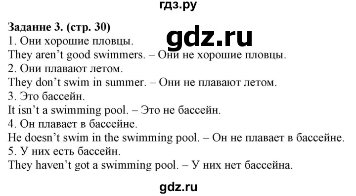 ГДЗ по английскому языку 2 класс Барашкова проверочные работы (Верещагина)  уроки 41-46 / вариант 3 - 3, Решебник 2018 №1