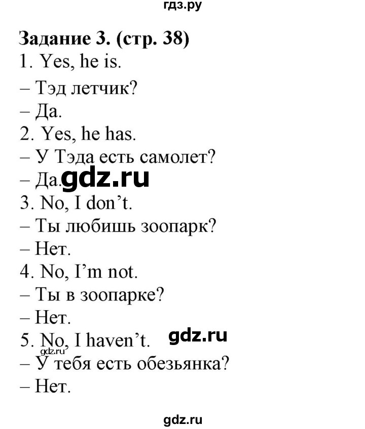 ГДЗ по английскому языку 2 класс Барашкова проверочные работы (Верещагина)  уроки 47-50 / вариант 3 - 3, Решебник 2018 №1