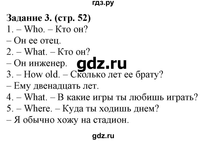 ГДЗ по английскому языку 2 класс Барашкова проверочные работы (Верещагина)  уроки 60-77 / вариант 2 - 3, Решебник 2018 №1
