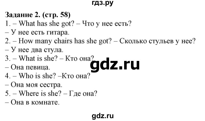 ГДЗ по английскому языку 2 класс Барашкова проверочные работы (Верещагина)  уроки 84-91 / вариант 1 - 2, Решебник 2018 №1