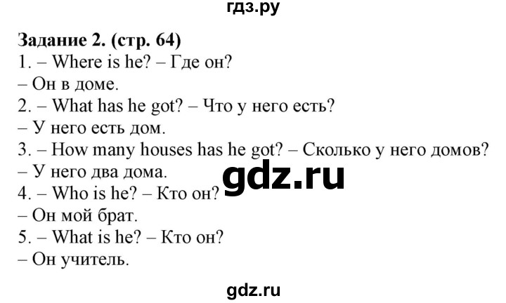 ГДЗ по английскому языку 2 класс Барашкова проверочные работы (Верещагина)  уроки 84-91 / вариант 4 - 2, Решебник 2018 №1