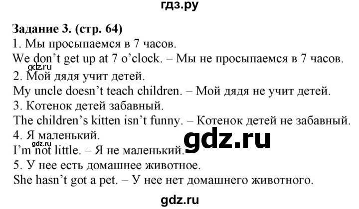 ГДЗ по английскому языку 2 класс Барашкова проверочные работы (Верещагина)  уроки 84-91 / вариант 4 - 3, Решебник 2018 №1