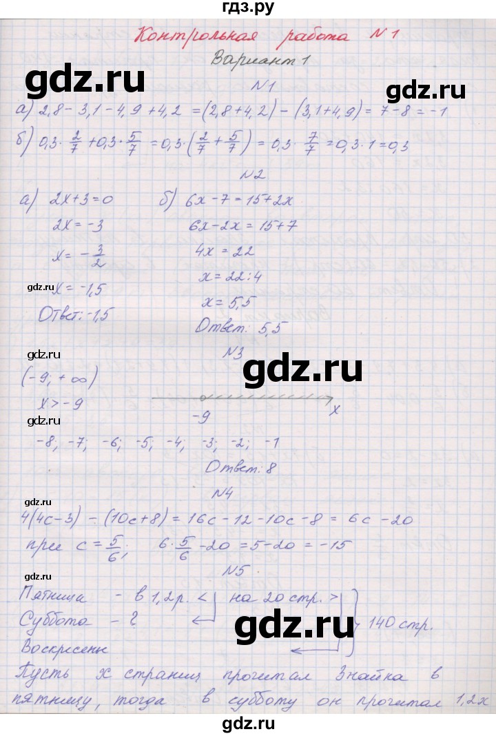 ГДЗ по алгебре 7 класс Александрова контрольные работы Базовый уровень КР-1. вариант - 1, Решебник №1