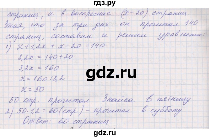 ГДЗ по алгебре 7 класс Александрова контрольные работы Базовый уровень КР-1. вариант - 1, Решебник №1