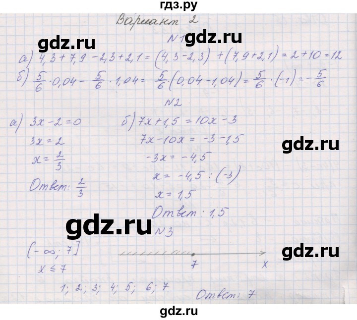 ГДЗ по алгебре 7 класс Александрова контрольные работы Базовый уровень КР-1. вариант - 2, Решебник №1