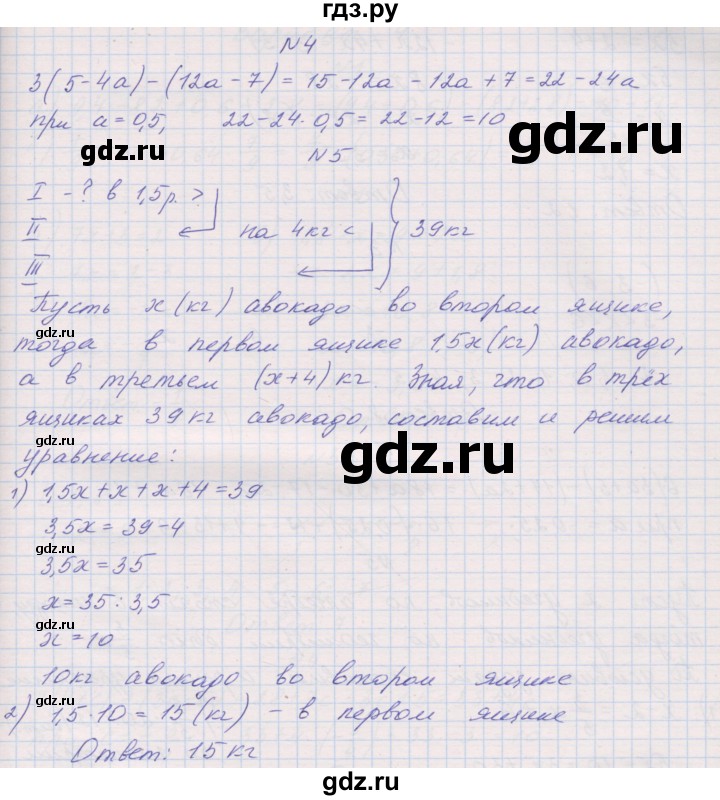 ГДЗ по алгебре 7 класс Александрова контрольные работы Базовый уровень КР-1. вариант - 2, Решебник №1