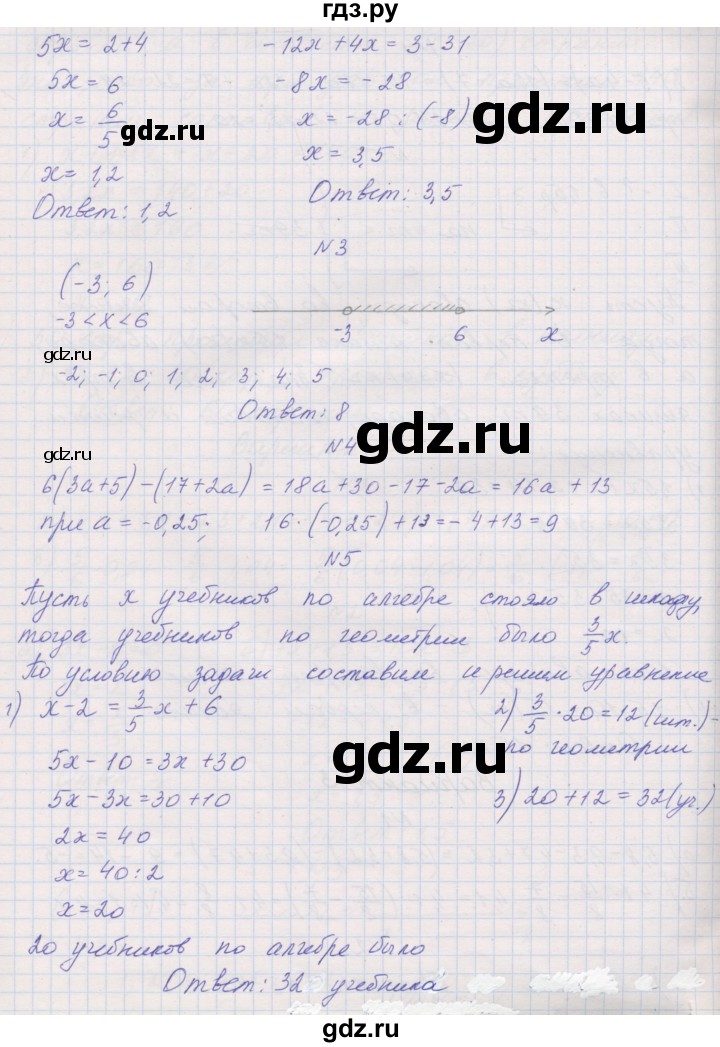 ГДЗ по алгебре 7 класс Александрова контрольные работы Базовый уровень КР-1. вариант - 3, Решебник №1