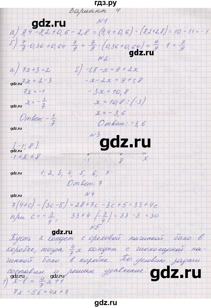 ГДЗ по алгебре 7 класс Александрова контрольные работы Базовый уровень КР-1. вариант - 4, Решебник №1