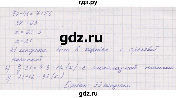ГДЗ по алгебре 7 класс Александрова контрольные работы Базовый уровень КР-1. вариант - 4, Решебник №1
