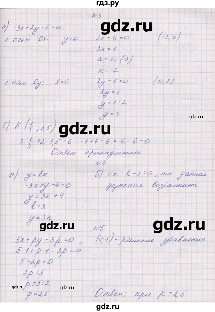 ГДЗ по алгебре 7 класс Александрова контрольные работы Базовый уровень КР-2. вариант - 1, Решебник №1