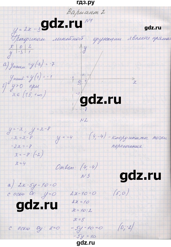 ГДЗ по алгебре 7 класс Александрова контрольные работы (Мордкович) Базовый уровень КР-2. вариант - 2, Решебник №1