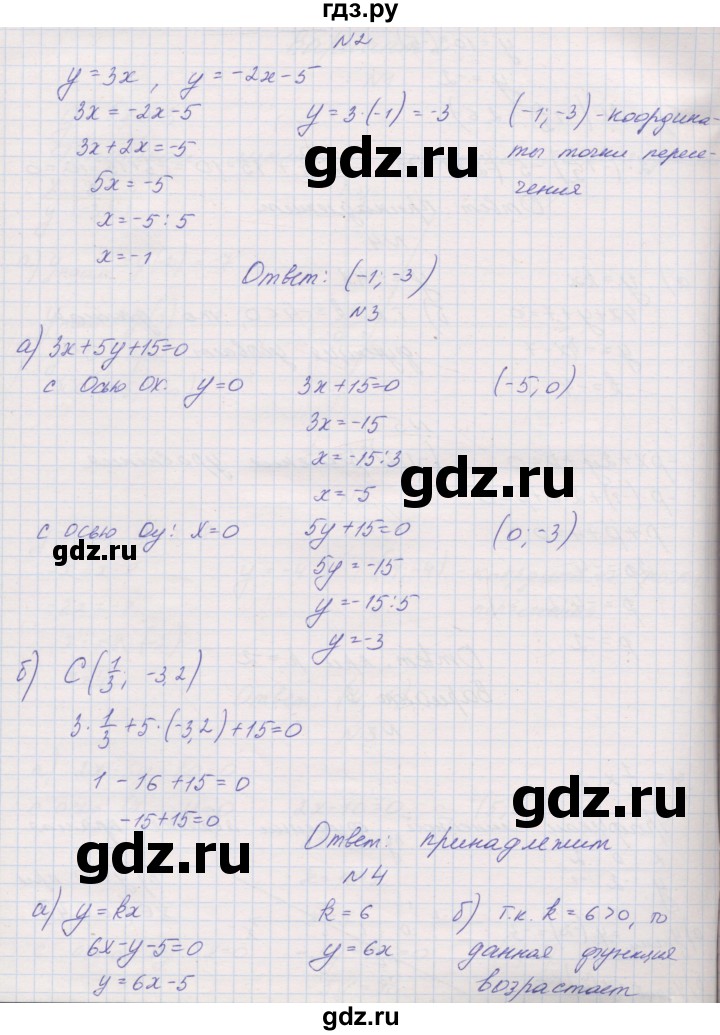 ГДЗ по алгебре 7 класс Александрова контрольные работы Базовый уровень КР-2. вариант - 3, Решебник №1