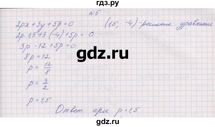 ГДЗ по алгебре 7 класс Александрова контрольные работы Базовый уровень КР-2. вариант - 3, Решебник №1