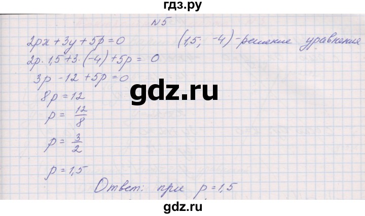 ГДЗ по алгебре 7 класс Александрова контрольные работы (Мордкович) Базовый уровень КР-2. вариант - 3, Решебник №1