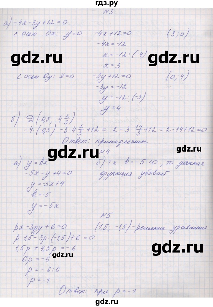 ГДЗ по алгебре 7 класс Александрова контрольные работы Базовый уровень КР-2. вариант - 4, Решебник №1