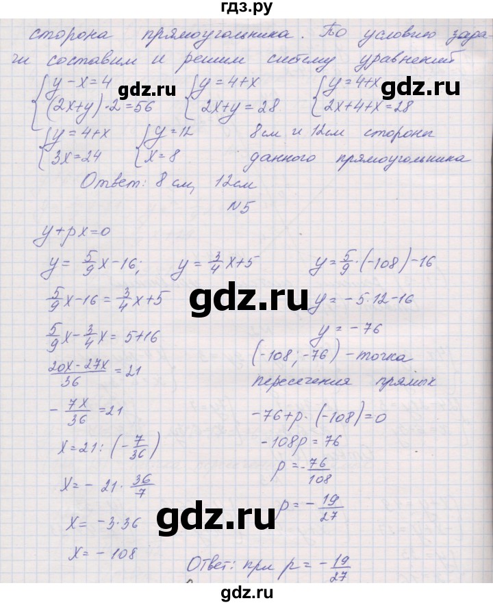 ГДЗ по алгебре 7 класс Александрова контрольные работы Базовый уровень КР-3. вариант - 2, Решебник №1