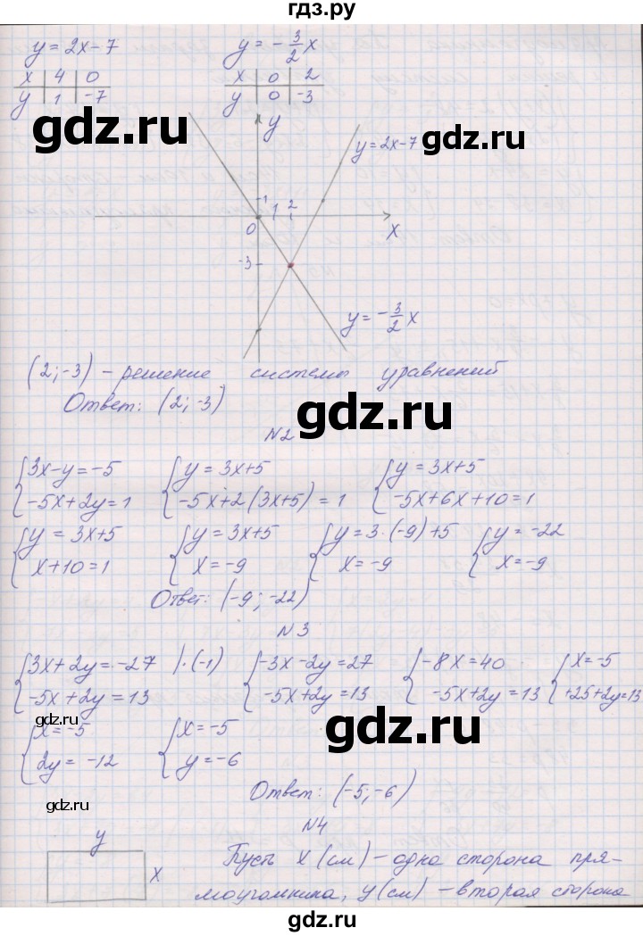 ГДЗ по алгебре 7 класс Александрова контрольные работы Базовый уровень КР-3. вариант - 3, Решебник №1