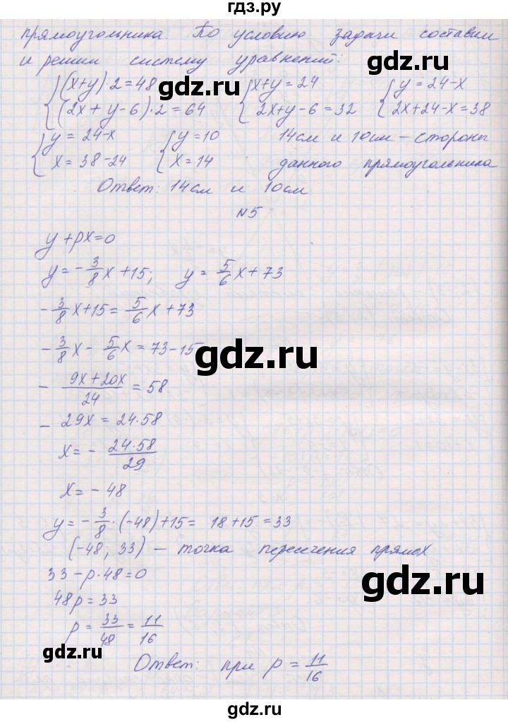 ГДЗ по алгебре 7 класс Александрова контрольные работы Базовый уровень КР-3. вариант - 3, Решебник №1
