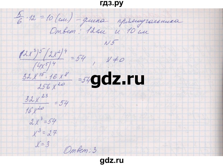 ГДЗ по алгебре 7 класс Александрова контрольные работы Базовый уровень КР-4. вариант - 1, Решебник №1