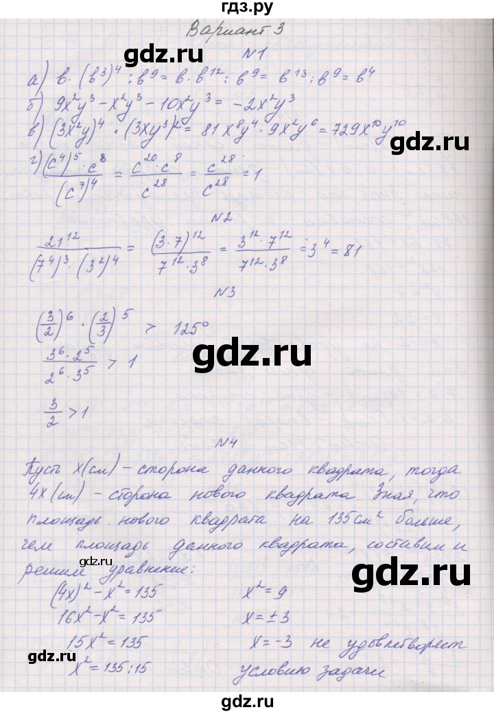 ГДЗ по алгебре 7 класс Александрова контрольные работы Базовый уровень КР-4. вариант - 3, Решебник №1