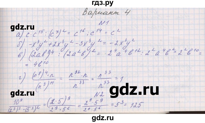 ГДЗ по алгебре 7 класс Александрова контрольные работы Базовый уровень КР-4. вариант - 4, Решебник №1