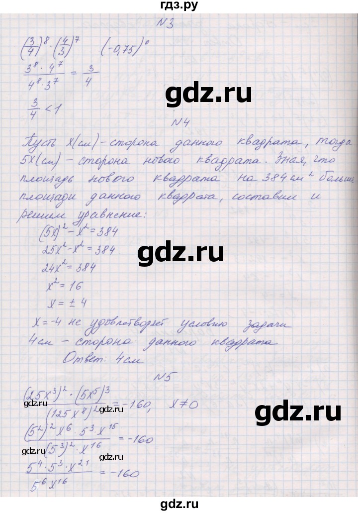 ГДЗ по алгебре 7 класс Александрова контрольные работы Базовый уровень КР-4. вариант - 4, Решебник №1