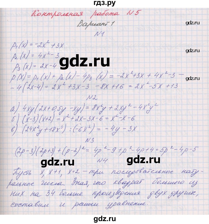 ГДЗ по алгебре 7 класс Александрова контрольные работы Базовый уровень КР-5. вариант - 1, Решебник №1