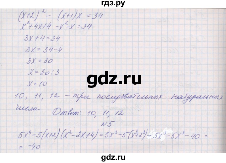 ГДЗ по алгебре 7 класс Александрова контрольные работы Базовый уровень КР-5. вариант - 1, Решебник №1