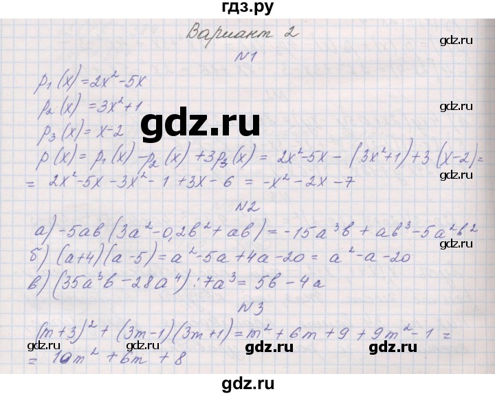 ГДЗ по алгебре 7 класс Александрова контрольные работы Базовый уровень КР-5. вариант - 2, Решебник №1