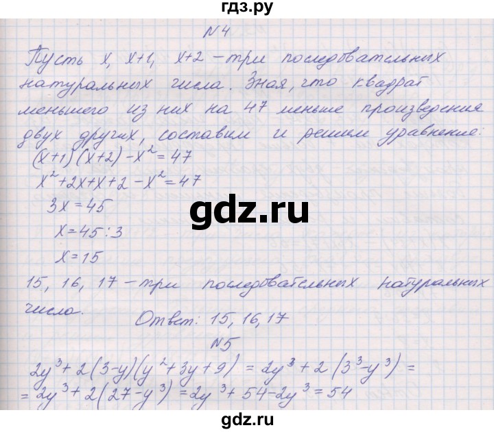 ГДЗ по алгебре 7 класс Александрова контрольные работы Базовый уровень КР-5. вариант - 2, Решебник №1