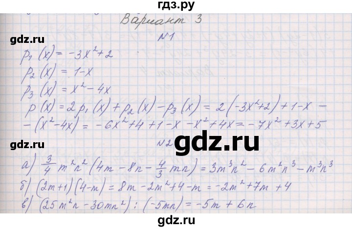ГДЗ по алгебре 7 класс Александрова контрольные работы Базовый уровень КР-5. вариант - 3, Решебник №1