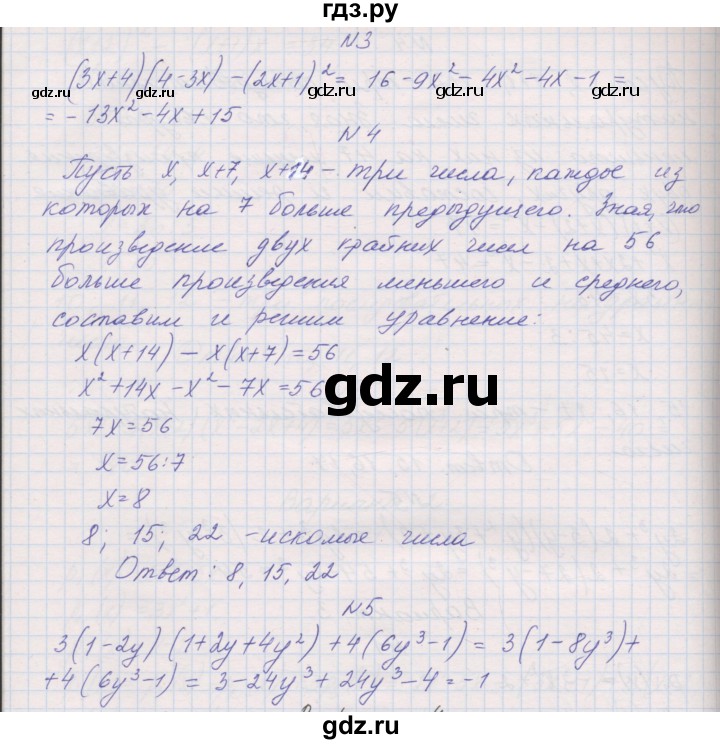 ГДЗ по алгебре 7 класс Александрова контрольные работы Базовый уровень КР-5. вариант - 3, Решебник №1