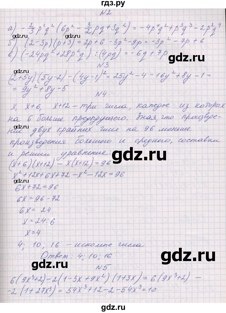 ГДЗ по алгебре 7 класс Александрова контрольные работы Базовый уровень КР-5. вариант - 4, Решебник №1