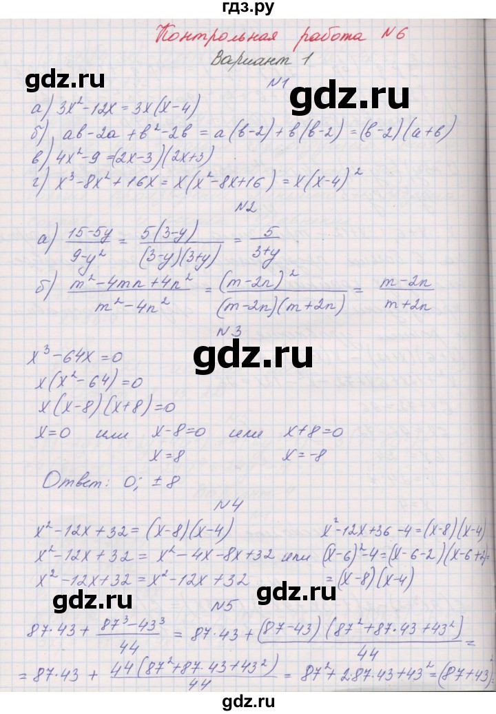 ГДЗ по алгебре 7 класс Александрова контрольные работы Базовый уровень КР-6. вариант - 1, Решебник №1