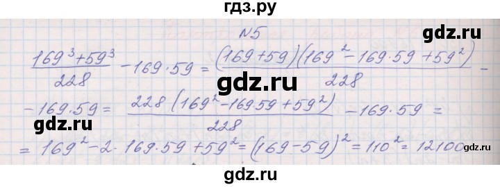 ГДЗ по алгебре 7 класс Александрова контрольные работы Базовый уровень КР-6. вариант - 2, Решебник №1