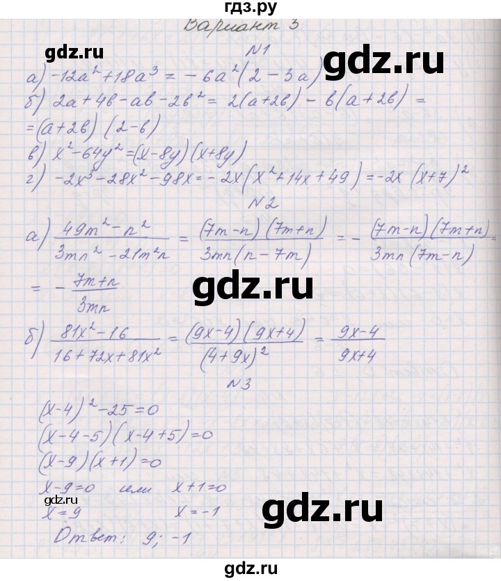ГДЗ по алгебре 7 класс Александрова контрольные работы Базовый уровень КР-6. вариант - 3, Решебник №1
