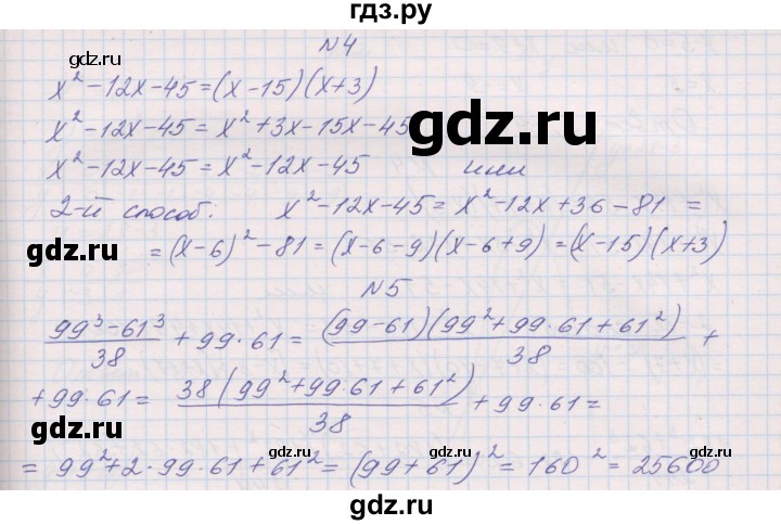 ГДЗ по алгебре 7 класс Александрова контрольные работы Базовый уровень КР-6. вариант - 3, Решебник №1
