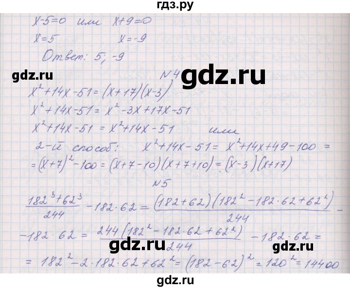 ГДЗ по алгебре 7 класс Александрова контрольные работы Базовый уровень КР-6. вариант - 4, Решебник №1