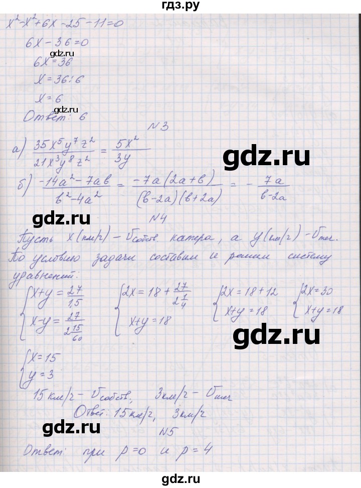 ГДЗ по алгебре 7 класс Александрова контрольные работы Базовый уровень итоговая работа. вариант - 1, Решебник №1