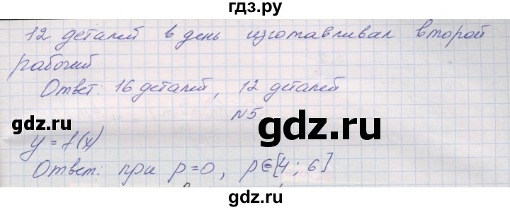 ГДЗ по алгебре 7 класс Александрова контрольные работы Базовый уровень итоговая работа. вариант - 3, Решебник №1