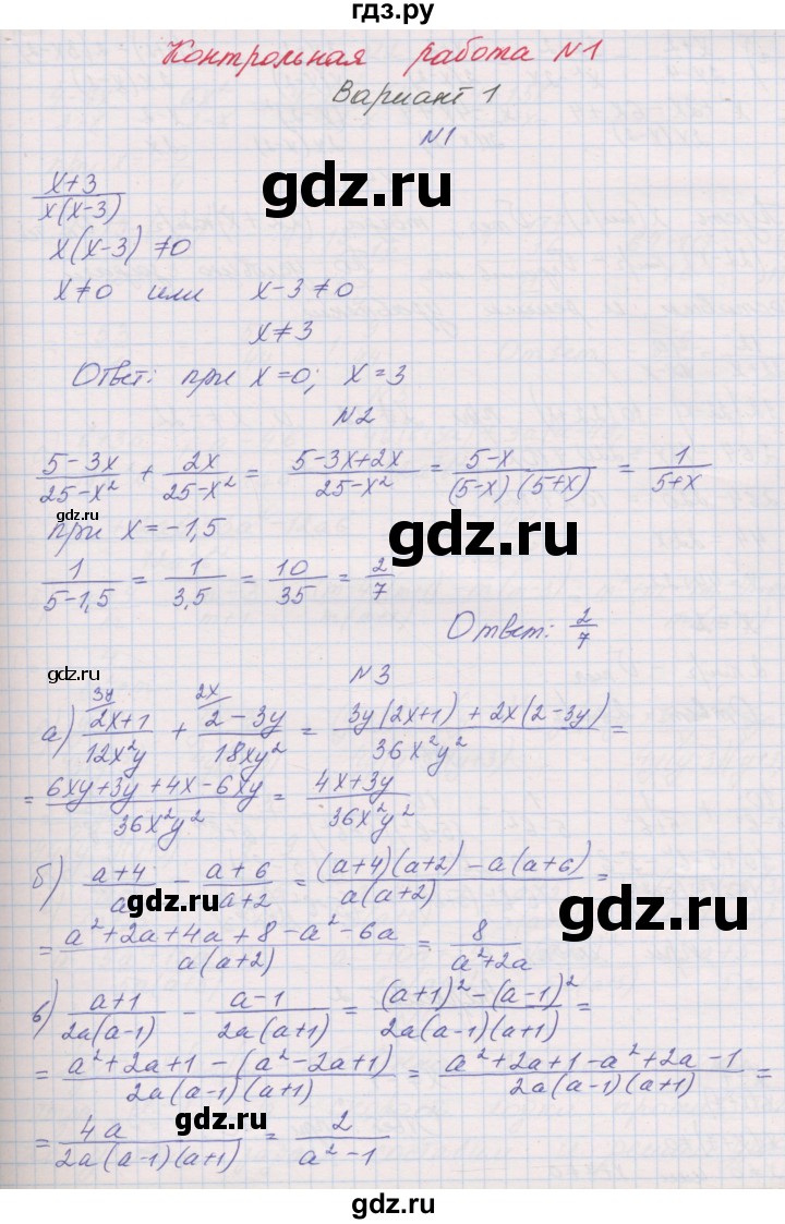 ГДЗ по алгебре 8 класс Александрова контрольные работы Базовый уровень КР-1. вариант - 1, Решебник №1
