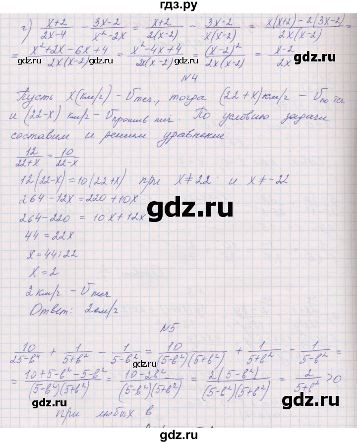 ГДЗ по алгебре 8 класс Александрова контрольные работы Базовый уровень КР-1. вариант - 1, Решебник №1
